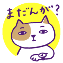Cat and frog speak Nagaoka dialect sticker #5655749