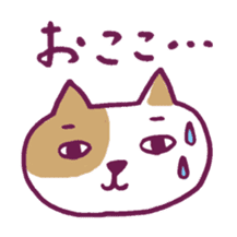 Cat and frog speak Nagaoka dialect sticker #5655751