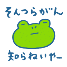 Cat and frog speak Nagaoka dialect sticker #5655755