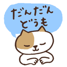 Cat and frog speak Nagaoka dialect sticker #5655758