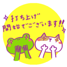 Cat and frog speak Nagaoka dialect sticker #5655762