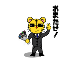Daily life of the tiger sticker #5656284