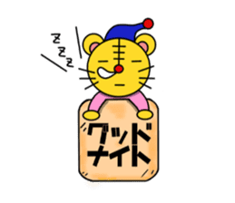 Daily life of the tiger sticker #5656290