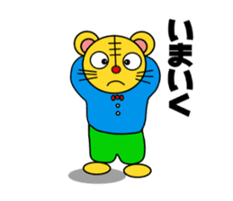 Daily life of the tiger sticker #5656300