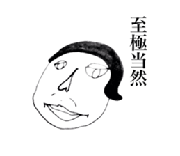 Innocent old man. sticker #5656733