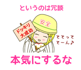Cute And Cold Angel By Sho R Sticker