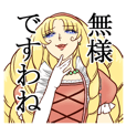 いけません、アリサ様！