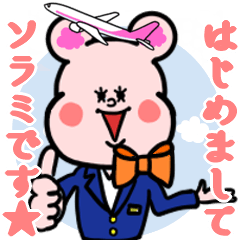 Junior flight attendant,Sorami vol. 1