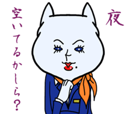 Junior flight attendant,Sorami vol. 1 sticker #5660736