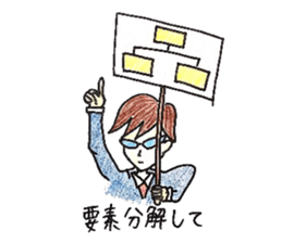 Favorite phrase of consultants sticker #5661104