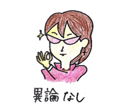 Favorite phrase of consultants sticker #5661116