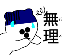 The polar bear. sticker #5661647
