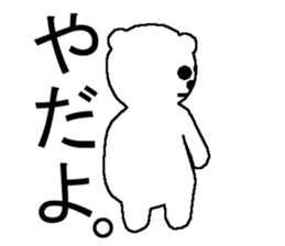 The polar bear. sticker #5661659