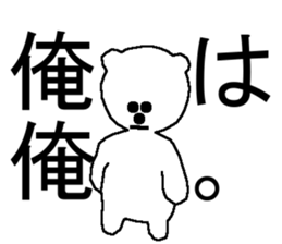 The polar bear. sticker #5661676