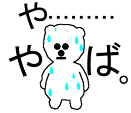 The polar bear. sticker #5661679