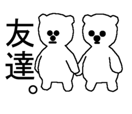 The polar bear. sticker #5661680