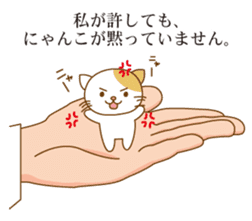 Cat riding a hand sticker #5661885