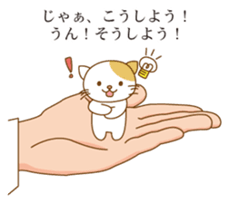 Cat riding a hand sticker #5661901