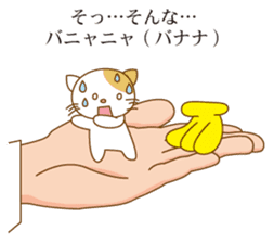 Cat riding a hand sticker #5661923