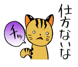 japanese cat "tushimayamaneko" sticker #5665048