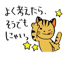japanese cat "tushimayamaneko" sticker #5665069