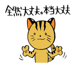japanese cat "tushimayamaneko" sticker #5665070