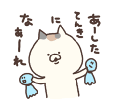 calico cat nonno2 sticker #5665286