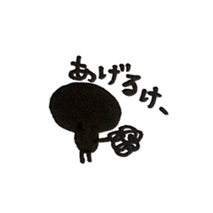 Hiroshima dialect word kagefriends 3