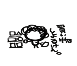 Hiroshima dialect word kagefriends 3 sticker #5665901