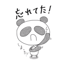 Pan pan's daily life sticker #5667144