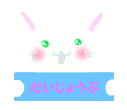 I am a pretty rabbit2. sticker #5667150