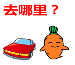 Let's learn Chinese with Ninjinkun. sticker #5668174