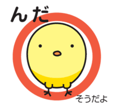 Akita dialect sticker #5668907