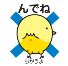 Akita dialect sticker #5668909