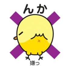 Akita dialect sticker #5668910