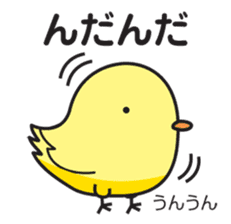 Akita dialect sticker #5668911