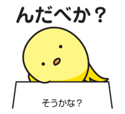 Akita dialect sticker #5668912