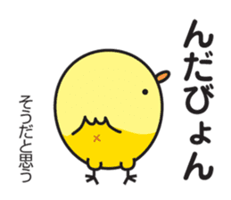 Akita dialect sticker #5668913