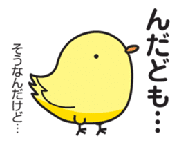 Akita dialect sticker #5668914