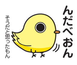 Akita dialect sticker #5668915
