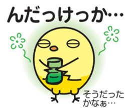Akita dialect sticker #5668916
