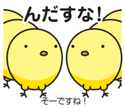 Akita dialect sticker #5668917