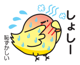 Akita dialect sticker #5668919