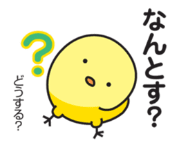 Akita dialect sticker #5668925