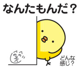 Akita dialect sticker #5668926