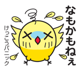Akita dialect sticker #5668927