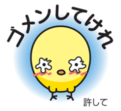 Akita dialect sticker #5668929