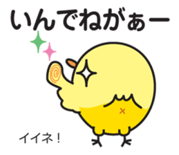 Akita dialect sticker #5668930