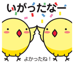 Akita dialect sticker #5668931