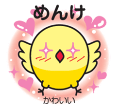 Akita dialect sticker #5668932